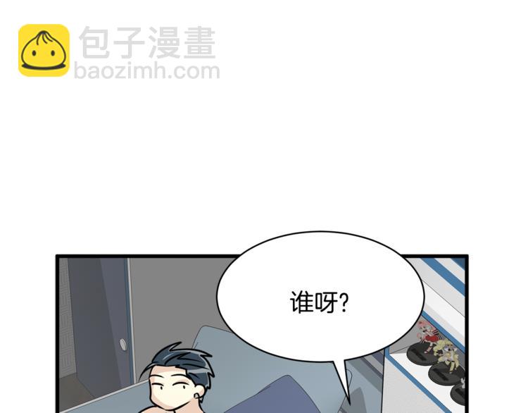 第二季第2话 和我同居吧？25