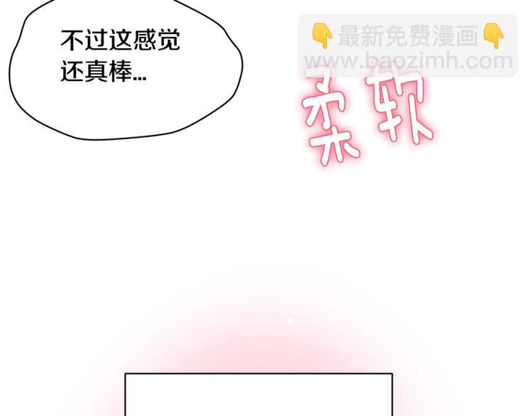 第二季第2话 和我同居吧？4