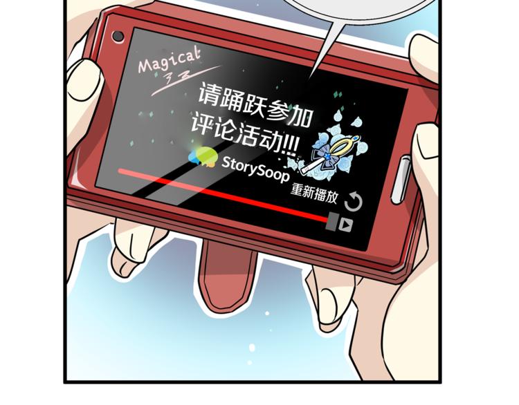 第二季第2话 和我同居吧？45