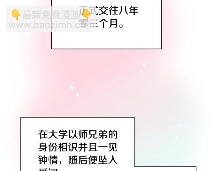 第二季第2话 和我同居吧？5