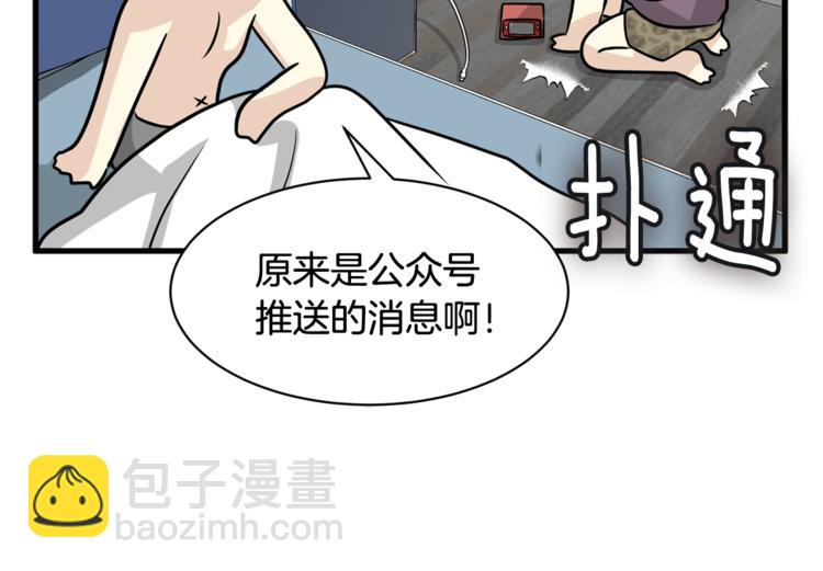 第二季第2话 和我同居吧？53