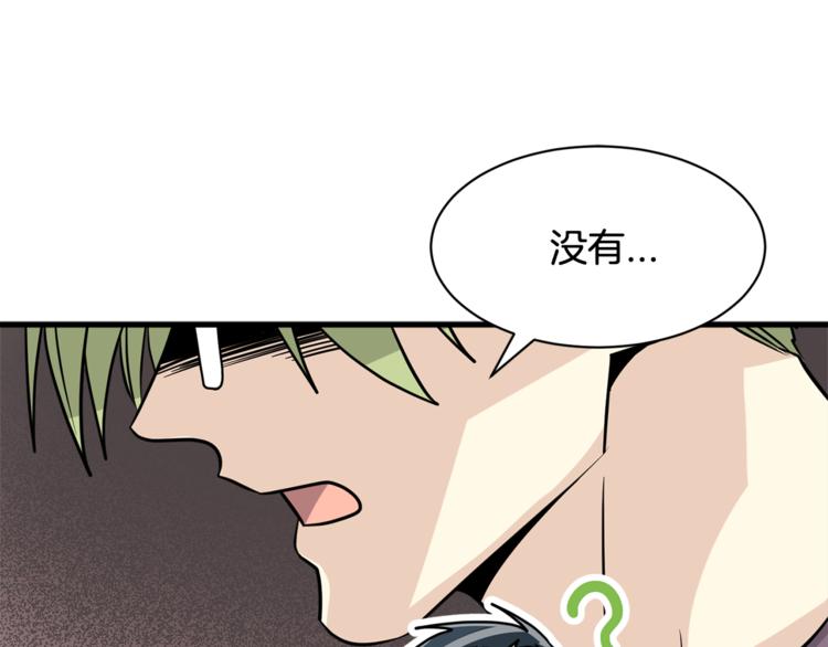 第二季第2话 和我同居吧？54