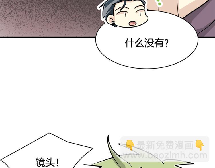 第二季第2话 和我同居吧？55