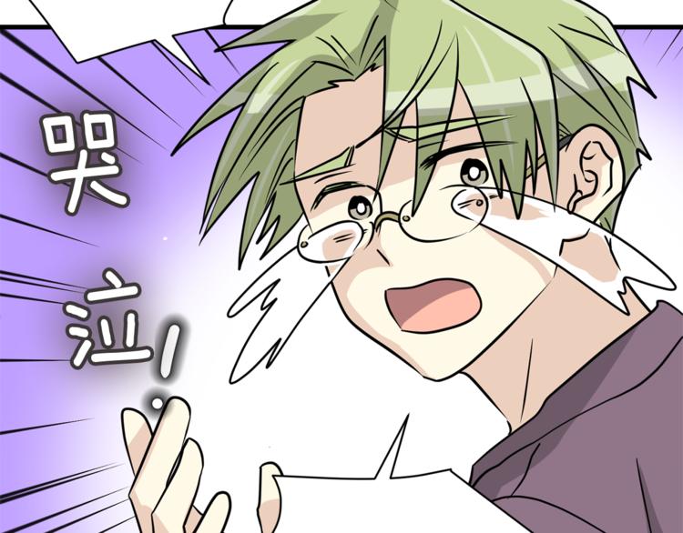 第二季第2话 和我同居吧？56