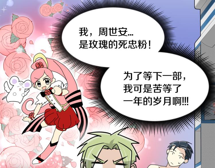 第二季第2话 和我同居吧？58