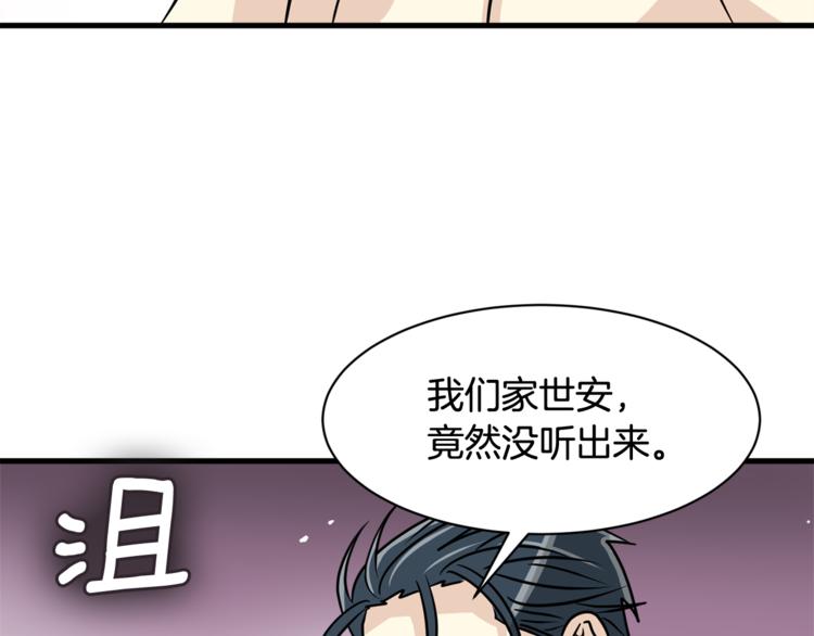 第二季第2话 和我同居吧？64
