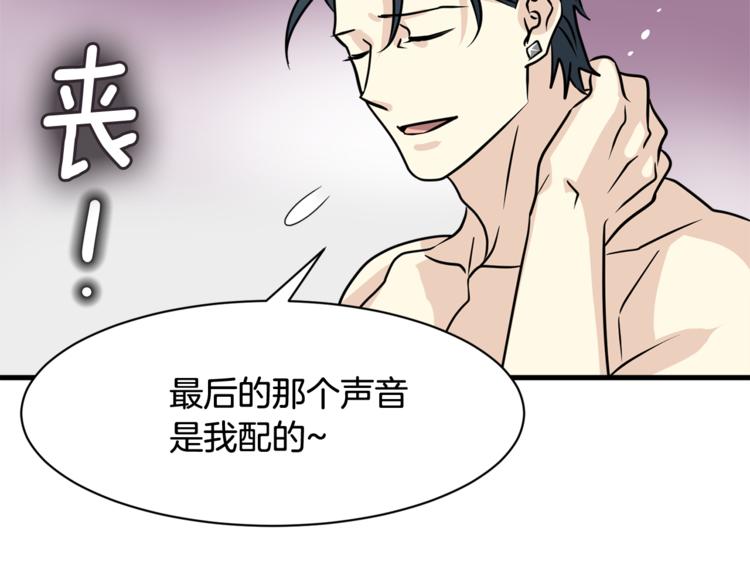 第二季第2话 和我同居吧？65