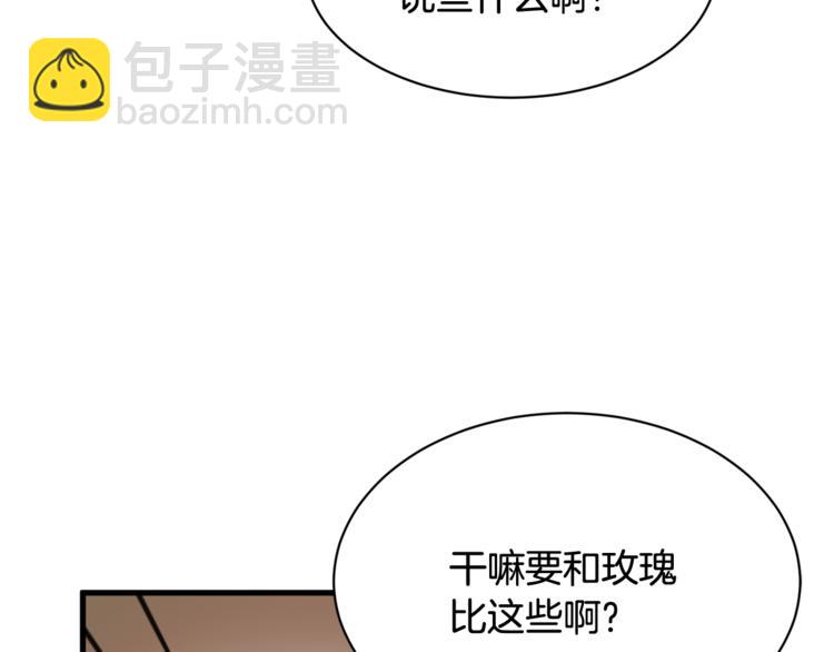 第二季第2话 和我同居吧？68