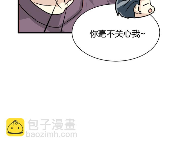 第二季第2话 和我同居吧？70