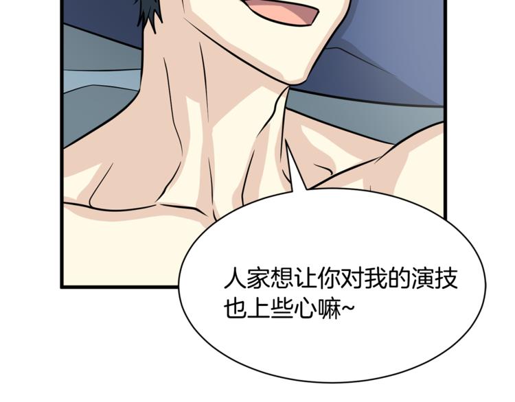 第二季第2话 和我同居吧？73