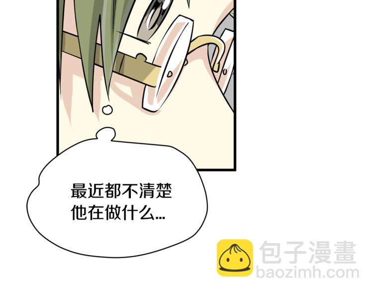 第二季第2话 和我同居吧？75