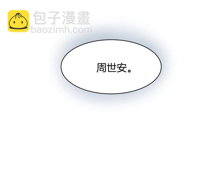 第二季第2话 和我同居吧？78