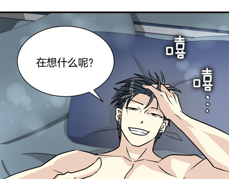 第二季第2话 和我同居吧？79