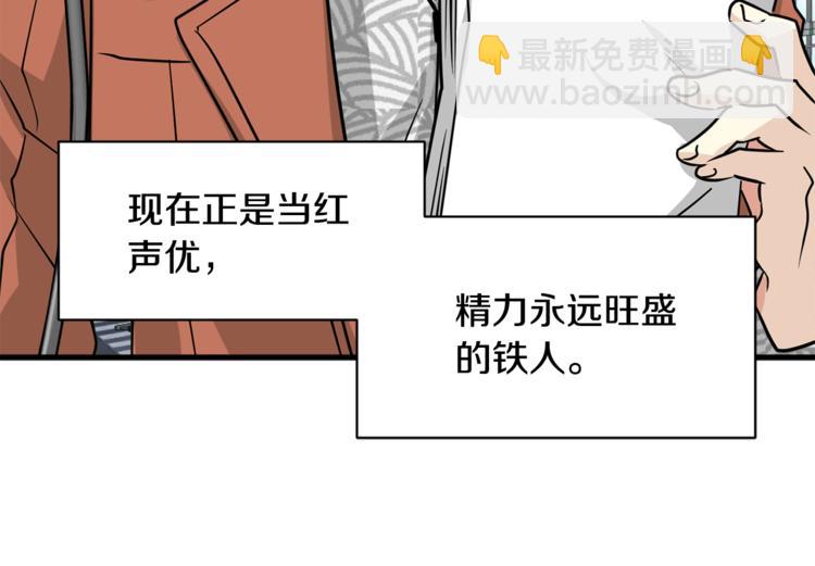 第二季第2话 和我同居吧？8