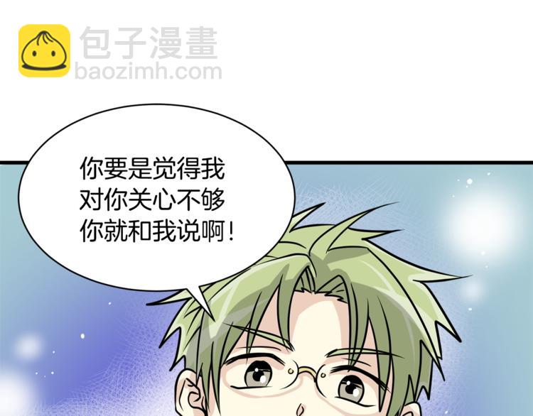第二季第2话 和我同居吧？83