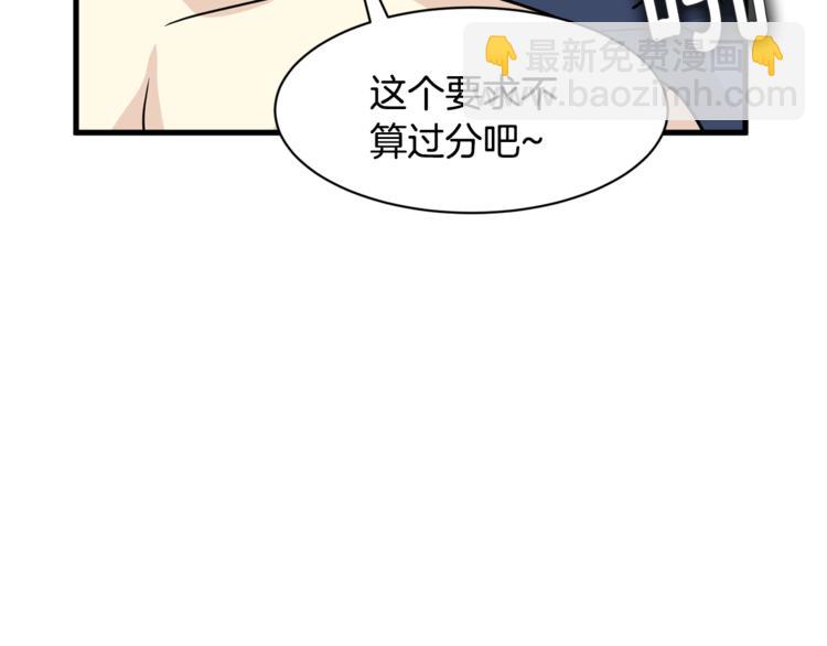 第二季第2话 和我同居吧？87