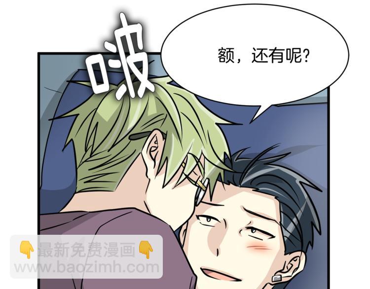 第二季第2话 和我同居吧？88