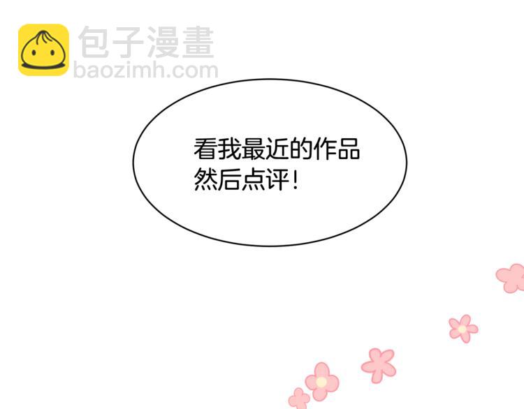 第二季第2话 和我同居吧？90