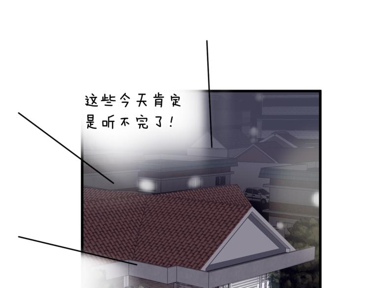第二季第2话 和我同居吧？95