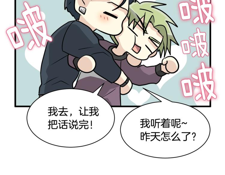 第二季第3话 他这种人也会出轨10