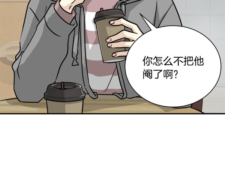 第二季第3话 他这种人也会出轨101