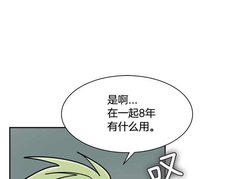 第二季第3话 他这种人也会出轨108