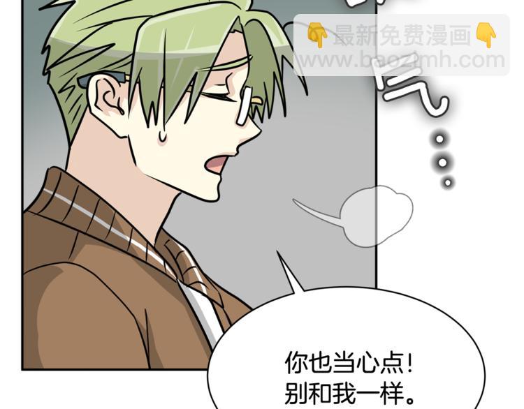 第二季第3话 他这种人也会出轨109