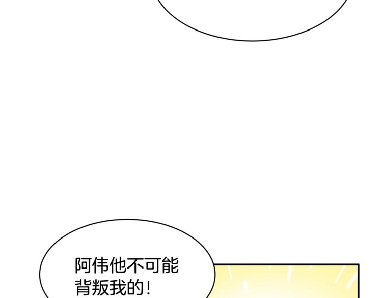 第二季第3话 他这种人也会出轨110