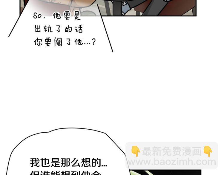 第二季第3话 他这种人也会出轨114