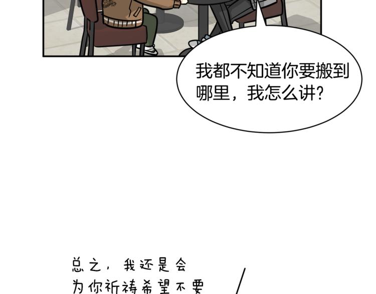 第二季第3话 他这种人也会出轨120