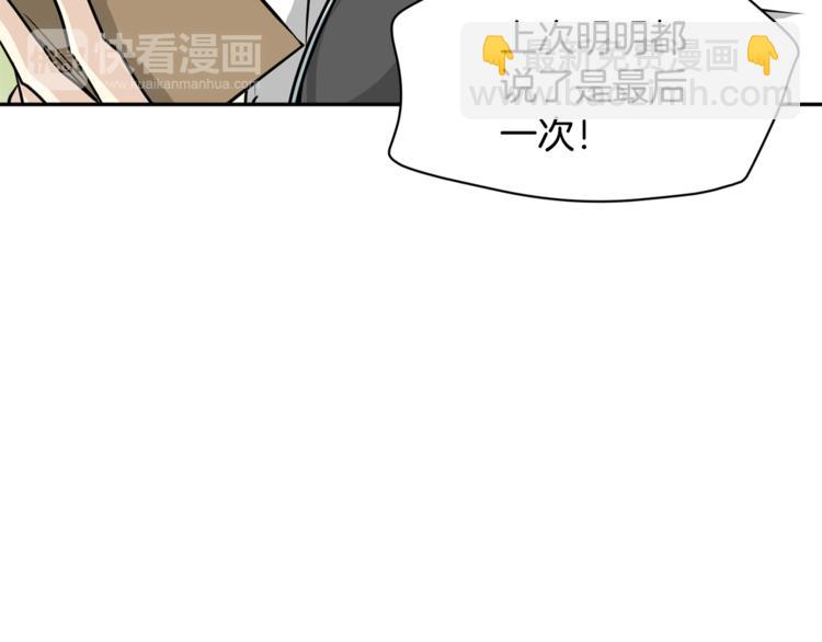 第二季第3话 他这种人也会出轨131