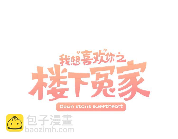 第二季第3话 他这种人也会出轨14