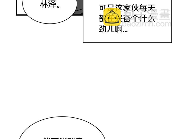 第二季第3话 他这种人也会出轨20