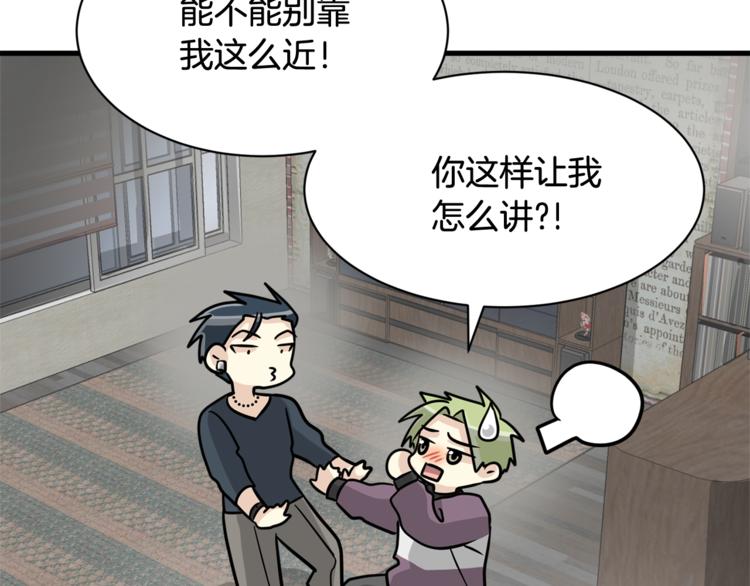 第二季第3话 他这种人也会出轨21