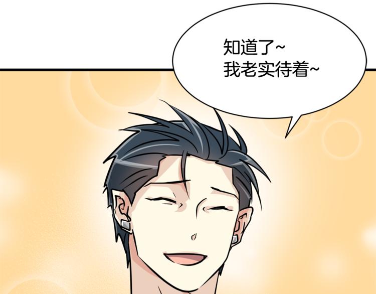 第二季第3话 他这种人也会出轨23
