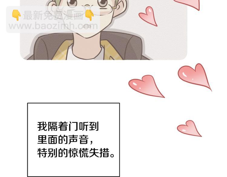 第二季第3话 他这种人也会出轨30