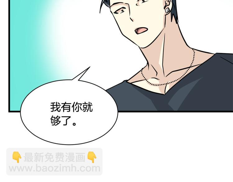 第二季第3话 他这种人也会出轨40
