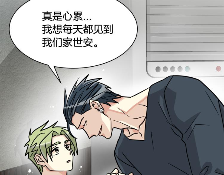 第二季第3话 他这种人也会出轨45