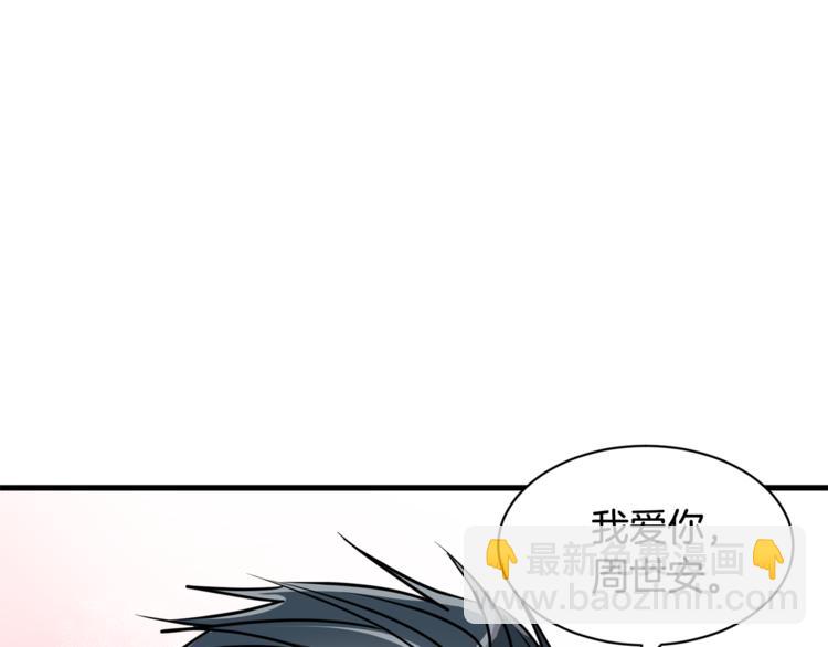 第二季第3话 他这种人也会出轨49
