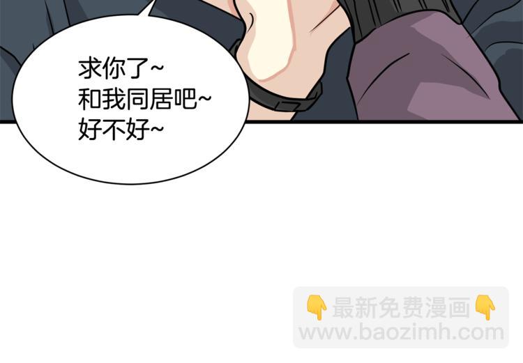 第二季第3话 他这种人也会出轨55