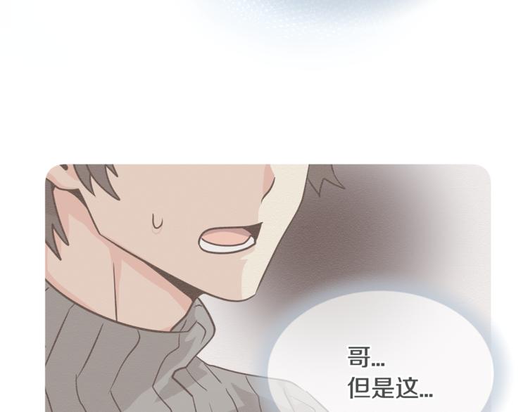 第二季第3话 他这种人也会出轨57