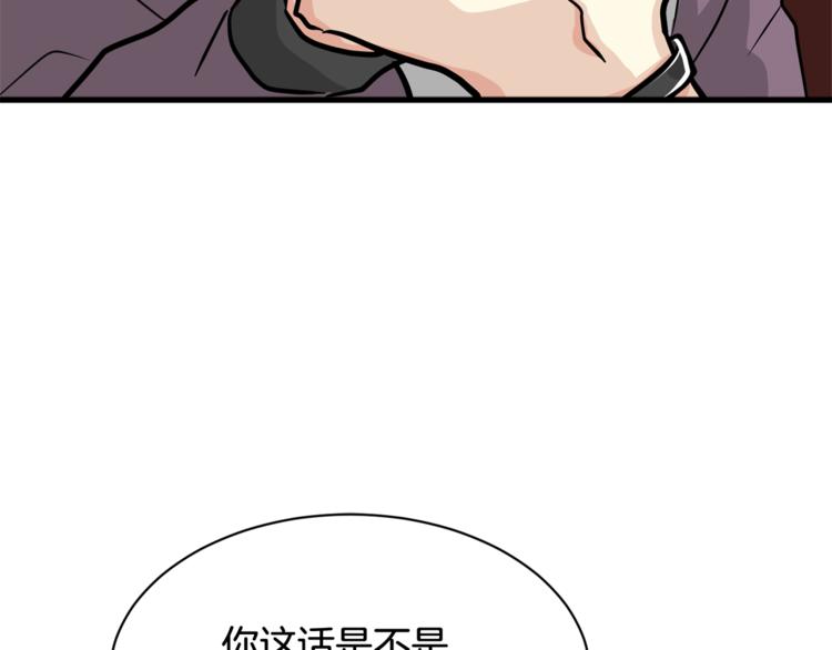 第二季第3话 他这种人也会出轨63