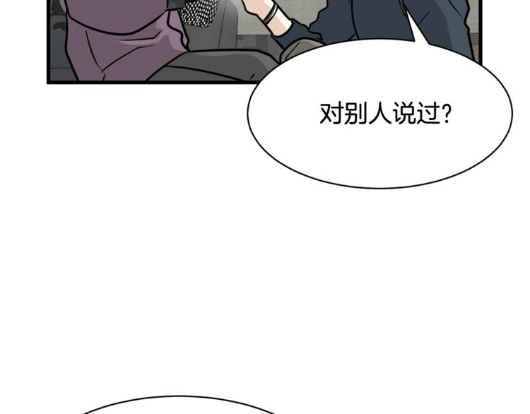 第二季第3话 他这种人也会出轨65