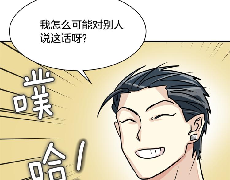第二季第3话 他这种人也会出轨66