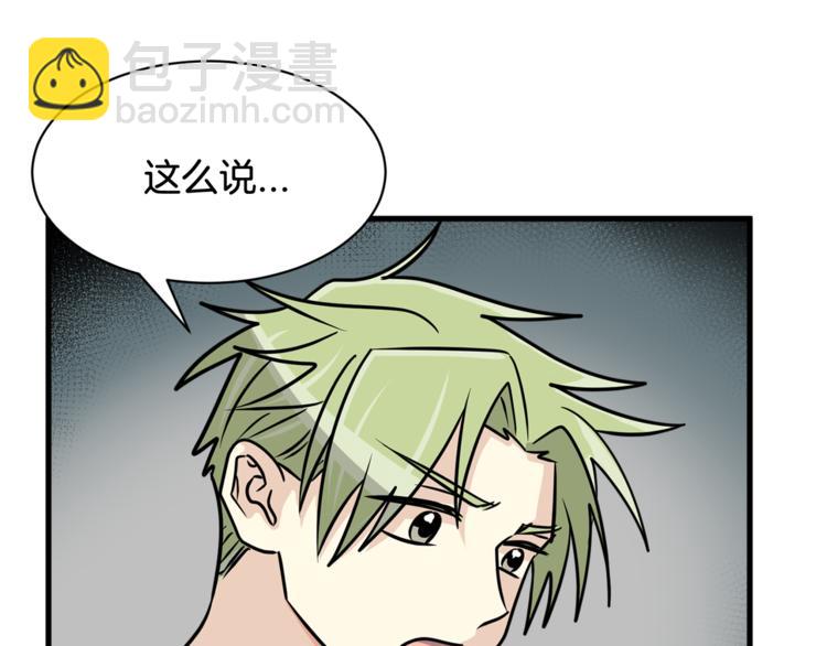 第二季第3话 他这种人也会出轨68