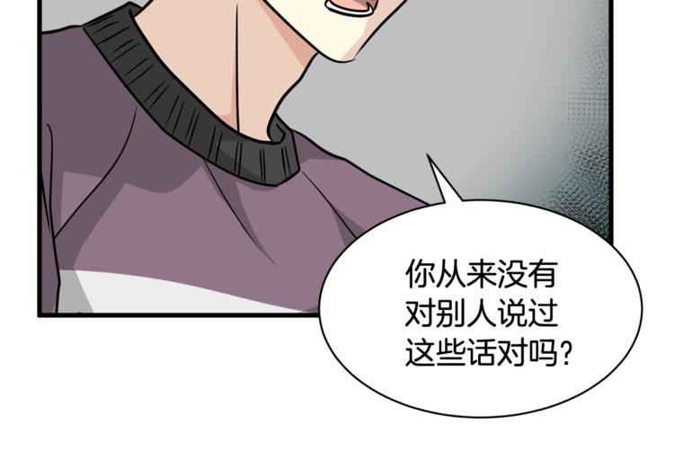 第二季第3话 他这种人也会出轨69