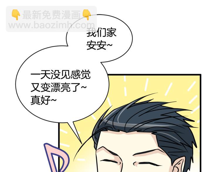 第二季第3话 他这种人也会出轨7