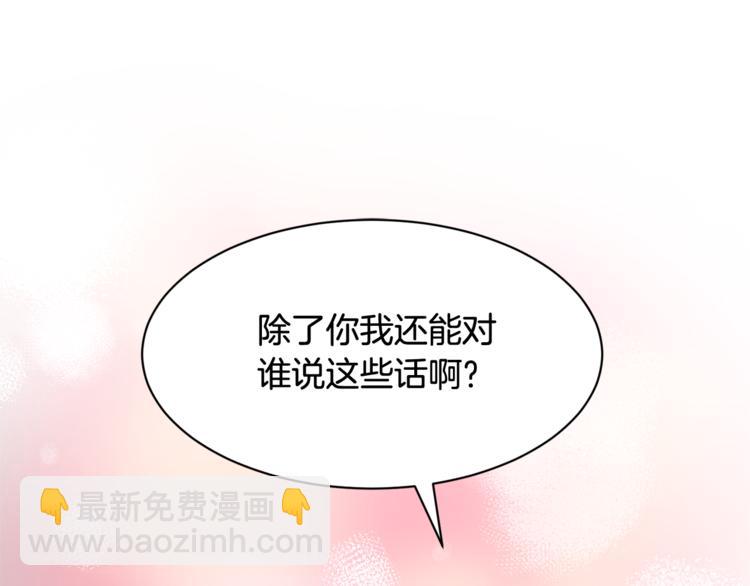 第二季第3话 他这种人也会出轨70