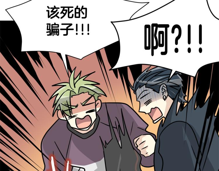 第二季第3话 他这种人也会出轨76