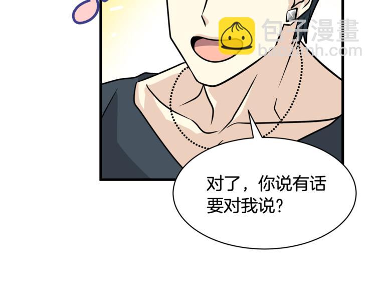 第二季第3话 他这种人也会出轨8